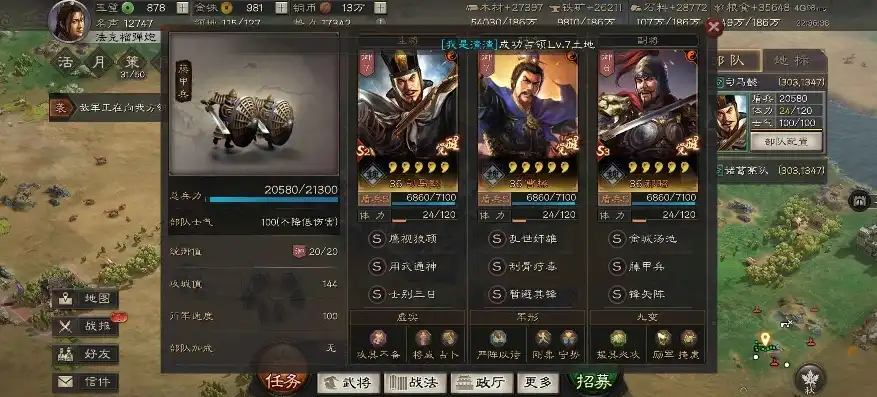 s4赛季三国志战略版开荒，S4赛季三国志战略版，开荒之路，一路披荆斩棘！