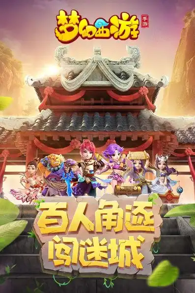 梦幻西游卡牌版，梦幻西游卡牌版，探索仙侠世界，尽享卡牌战斗乐趣！——梦幻西游官网下载指南及攻略详解