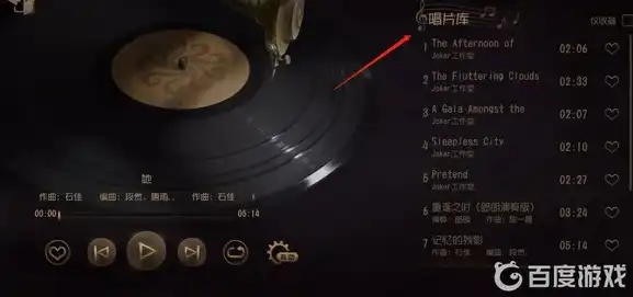 第五人格可以听的歌曲推荐，沉浸式音乐盛宴，第五人格游戏内推荐歌曲盘点