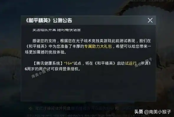 小学生充值和平精英3万元，真相揭秘，小学生竟充值两万元购买和平精英游戏道具？家长怒斥平台监管不力！