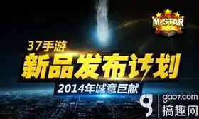 37手游官方网站，37手游平台，引领手游新潮流，打造绿色健康游戏生态圈