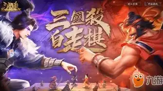 三国杀十周年自走棋下载官网最新版，三国杀十周年自走棋下载官网最新版攻略，畅玩策略竞技新篇章！