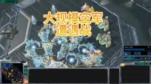 星际争霸视频1v1最长时间多久，星际争霸，极限对决，最长1v1激战达8小时，见证人类智慧巅峰！