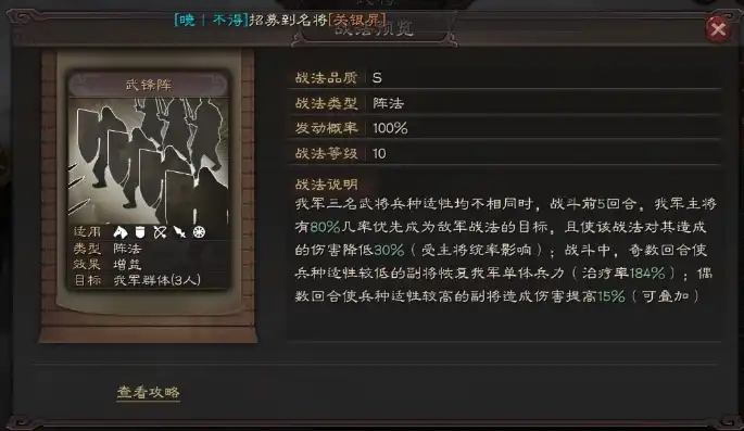 三国志战略版乱世妖星怎么样刷，三国志战略版，乱世妖星解析与刷星攻略详解