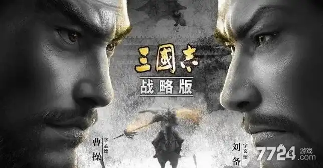 三国志战略版ios2021礼包码，2021三国志战略版iOS礼包兑换码汇总，助力玩家征战沙场！