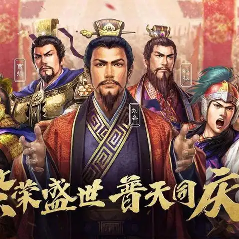 三国志战略版pc端灵犀pc端能用吗，三国志战略版PC端灵犀版，全新体验，畅玩三国志