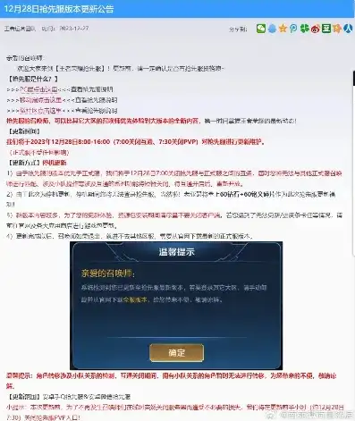 王者荣耀攻略官网最新公告，王者荣耀攻略官网最新公告全面解析新版本更新内容，助你征战峡谷！