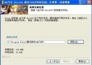 qq飞车安装包在哪个文件夹里找，深度解析，QQ飞车安装包藏身之谜——揭秘安装文件夹位置与搜索技巧