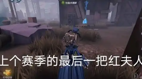 第五人格溜鬼技巧大全，第五人格，古董商溜鬼绝技揭秘，掌握这些技巧轻松绕鬼如风！