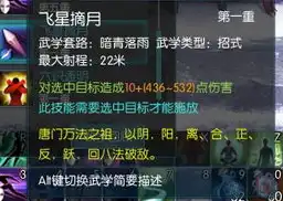 天涯明月刀唐门技能释放顺序，天涯明月刀唐门技能释放攻略，技能搭配与实战运用详解