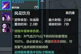 天涯明月刀唐门技能释放顺序，天涯明月刀唐门技能释放攻略，技能搭配与实战运用详解