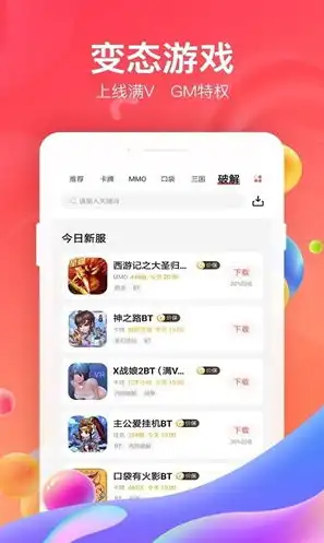 寻道大千破解版无限资源版，揭秘寻道大千破解版，无限资源版玩法攻略及充值折扣平台详述