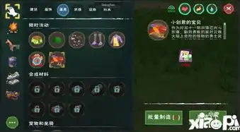 创造与魔法碎珍珠怎么刷的快些，创造与魔法，高效攻略，教你快速刷碎珍珠！