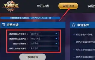 王者荣耀体验服在哪下载教程啊安卓，王者荣耀体验服安卓下载教程，全面解析体验服获取途径与操作步骤