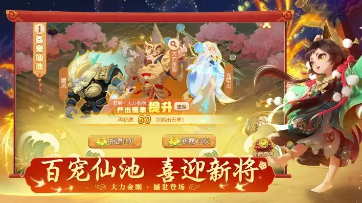 梦幻西游手游vivo账号可以登网易版么，梦幻西游手游vivo版与网易版账号互通解析，是否可以互登？