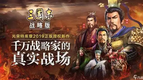 三国志战略版最新攻略武将搭配，三国志战略版全新攻略，独家武将搭配策略，助你战无不胜！