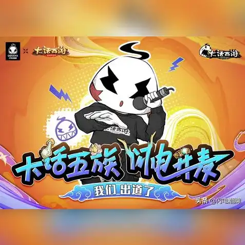 大话西游手游网易版官方正版，大话西游手游网易版，穿越时空的奇幻之旅，再现经典情怀