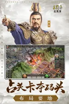 三国志战略版金珠修改器下载攻略，告别付费，畅玩无忧！