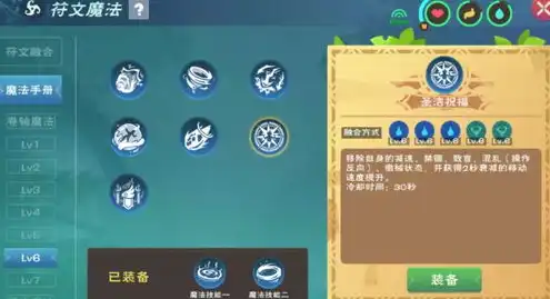 创造与魔法魔法融合表最新，创造与魔法，揭秘最新魔法融合表，探索无尽魔法奥秘！