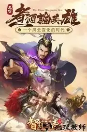 三国志战略版华为游戏账号怎么交易，华为账号三国志战略版交易攻略，安全、高效、收益最大化