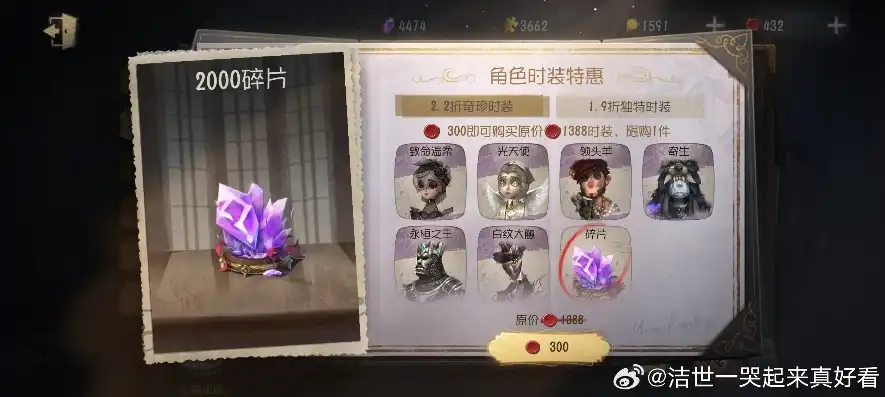 第五人格囚徒挂件哪个好，第五人格囚徒紫挂哪个最值得碎片？深度解析与选购指南