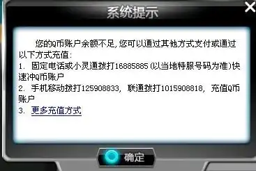 qq飞车账号哪里买可靠，揭秘，如何安全可靠地购买QQ飞车账号——新手必看攻略