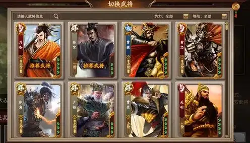 三国杀十周年武将列传自走棋攻略，三国杀十周年武将列传自走棋，策略解析与实战技巧全攻略