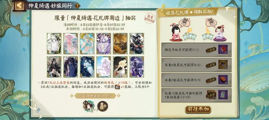 阴阳师新手如何快速抽奖皮肤，阴阳师新手必看！轻松解锁快速抽奖皮肤攻略