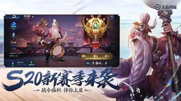 王者荣耀前瞻版最新下载ios，王者荣耀前瞻版iOS最新下载体验，揭秘全新内容与玩法升级，畅享指尖战场！