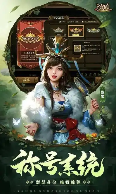 三国杀手机网页版，三国杀手机网页版，指尖上的三国，一场智慧的较量