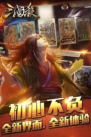 三国杀手机网页版，三国杀手机网页版，指尖上的三国，一场智慧的较量