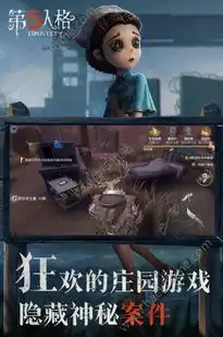 第五人格微信登录版本ios，第五人格微信登录版本iOS全新上线，畅享游戏乐趣，解锁微信社交新篇章！