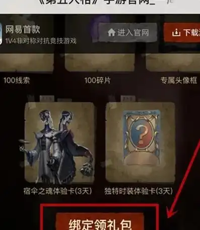 第五人格微信小程序奖励怎么领取的，第五人格微信小程序奖励领取攻略，轻松获取丰厚福利，让你的游戏体验更上一层楼！