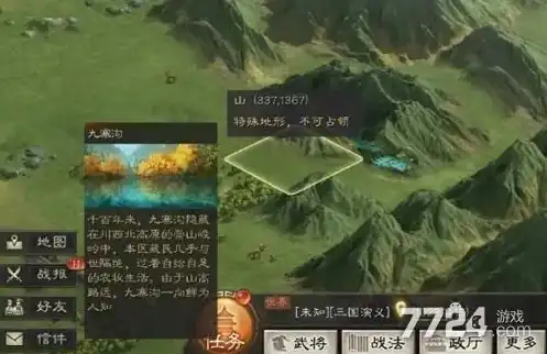 三国志战略版最好地势，三国志战略版，揭秘最佳地形选择，助你轻松征服天下！