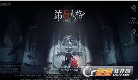 第五人格pc端安装教程完整版下载，第五人格PC端安装教程完整版，轻松上手，畅玩恐怖游戏世界！