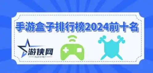 2024年最好玩的手游排行榜前十名有哪些，2024年最佳手游排行榜，盘点十大最受欢迎的指尖狂欢之作