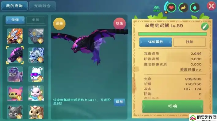 创造与魔法灰蝠龙和什么宠物融合，创造与魔法，灰蝠龙与神秘水精灵的神奇融合进化