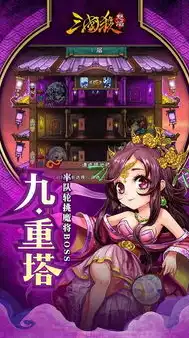 4399三国杀新服移动端，探索三国杀新服移动端，4399三国杀新体验尽在此处！