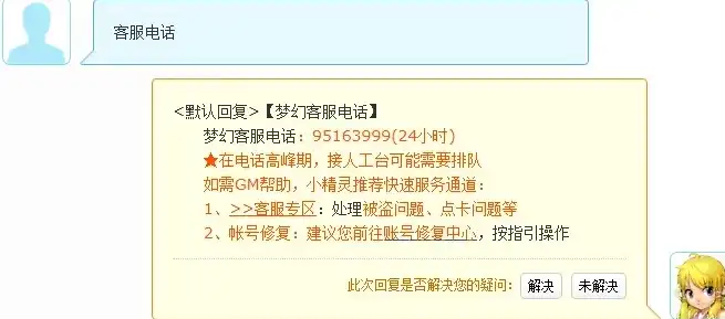 梦幻西游客服电话人工服务电话打不通，梦幻西游客服电话人工服务受阻，玩家心声呼唤回应