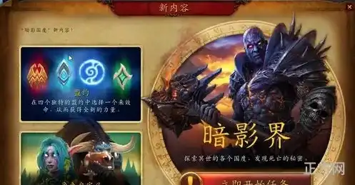 魔兽世界暗影界升级攻略大全最新，魔兽世界暗影界升级攻略大全全面解析暗影界高效升级路线，助你轻松迈向70级！