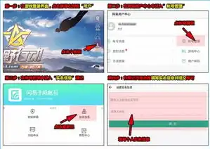 荒野行动电脑版怎么弄实名认证信息，荒野行动电脑版实名认证全攻略，轻松完成，畅享游戏乐趣