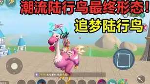 创造与魔法潮流陆行鸟饲料配方，探索魔法潮流，创造与魔法潮流陆行鸟饲料配方大揭秘