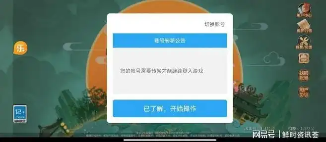 梦幻西游手游渠道服转区到官服账号出售吗安全吗，梦幻西游手游渠道服转区到官服账号出售，安全风险大揭秘！