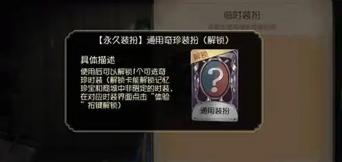 第五人格兑换码2021年永久皮肤，2023年度第五人格兑换码攻略，揭秘紫皮解锁卡，永久皮肤等你来拿！