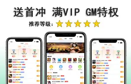 手游折扣中心平台app，手游折扣中心平台app，一站式手游福利平台，带你畅游游戏世界！