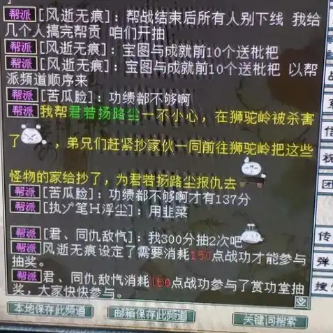 梦幻西游 退出帮派，梦幻西游玩家退出帮派指南，帮贡如何保留？详解帮派退出流程及注意事项