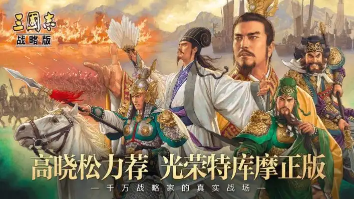 三国志战略版无限金珠破解版，三国志战略版无限金珠破解版攻略，轻松解锁资源，畅享游戏乐趣