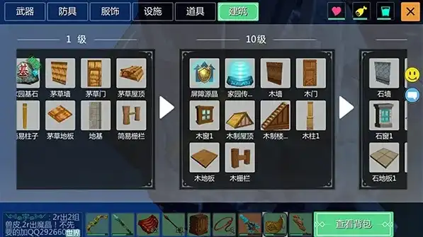 创造与魔法建房子的材料怎么弄，创造与魔法，揭秘建房子的神奇材料及其制作方法