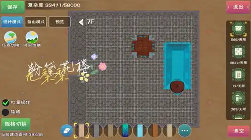 创造与魔法12级家园材料，创造与魔法12级家园，探索神秘家园的奥秘与建设攻略