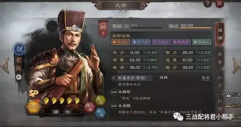 三国志s30w战功得多少功勋啊，三国志S30W战功详解，解锁海量功勋，迈向荣耀巅峰！